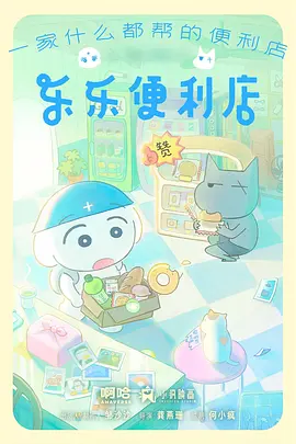 灵狐绘卷东方奇幻动漫